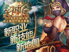 泷泽萝拉成玩家宠物 《天神传》1.51版本正式亮相