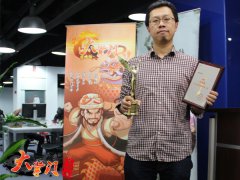 “天府奖”揭晓 《大掌门》斩获“最佳制作人”