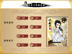 《大掌门》江湖大侠盘点之——小龙女