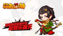 首款萌战动漫手游 《我去西游》即将上线