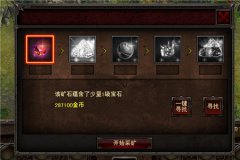 土豪，做朋友，《封魔》矿山有话说