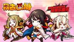 首款萌战动漫手游《我去西游》 游戏原画抢先看