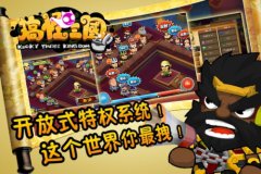 五虎将基情四射 大张伟《搞怪三国》武魂玩转大