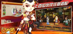 最强配备《囧西游》人气伙伴盘点
