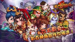 《众将听令》超新版本全面解析
