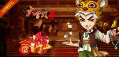 感恩节回馈 《大掌门》重磅豪礼免费送