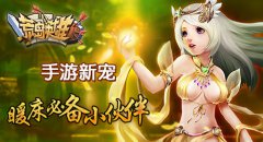  《荒岛英雄》策略新体验 英雄和战争的故事 