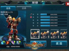 专属英雄上阵《联盟战争》将全线更新
