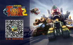 《坦克部队2》试玩评测：玩法丰富瑕不掩瑜