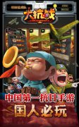  抗日手游《大抗战》首测 玩家好评如潮 
