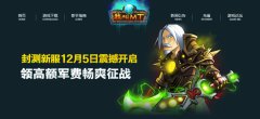 《我叫MT》PC版客户端开放下载 高清壁纸曝光