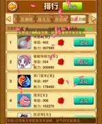 燃情江湖?《比武招亲》缘定玫瑰情人榜