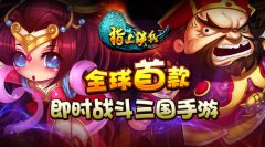 拿起手机看微信 《指上谈兵》iPad mini免费送