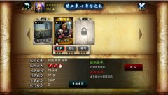 《指上谈兵》通关攻略