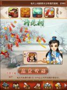 赐予我软妹吧！ 《大掌门》另类“许愿”玩法