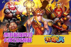 连续两周畅销榜TOP20 《天天爱西游》12月6日公测