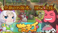  《萌天下》屌丝逆袭潮 强势插入女神圈 