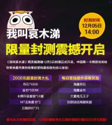 真的有那么火？女玩家晒靓照求《我叫MT》PC版激