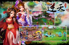 炼体修仙培养萌宠 《逆天仙魔录》打造强大战力