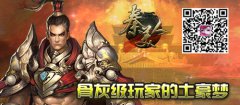 手游《秦美人》骨灰级玩家的土豪梦