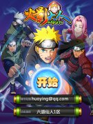 拿着卡牌打国战 《火影大人》12.5首测开启