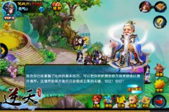 逆天而行，渡劫修仙 《逆天仙魔录》境界飞升辟