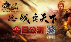 张馨予献身 《啪啪三国》今日公测