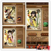 一个好汉三个帮 《大掌门》逆天阵容盘点