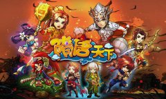 我要上头条 卡牌RPG手游《隋唐天下》爱出色