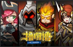  《撸啊撸LOL》91版今日正式公测，萌系卡牌闪耀来 