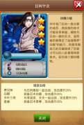  新手会巧搭 《火影大人》初级卡牌解析 