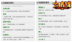 《大抗战》：没有祖国你将什么都不是