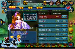 福利滚滚来 《逆天仙魔录》每日登录有惊喜