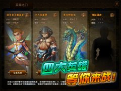  新版本更新在即，《魔兽军团》英雄系统首次曝 