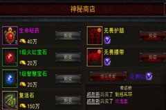 讲述与《封魔》极品装备的不解之缘