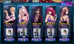 监禁play 《夜店达人》好友雇佣新玩法
