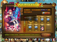 签到7天送双子女神 《龙斗士》今日维护更新