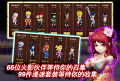 兽性迸发 《忍者来了OL》尾兽搜捕令