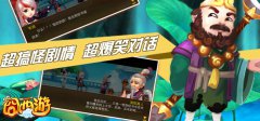 九九八十一难 《囧西游》大boss盘点