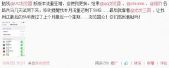 龙纹三国实测：远比看网页省流量！