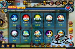幸运摇一摇 《逆天仙魔录》摇钱树系统打造真土