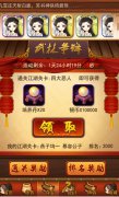 血战闯江湖《大掌门》杀戮晋级排行榜