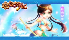 问君谁与共？《悟空去哪儿》诚邀取经合伙人