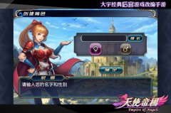 卡牌王道，《天使帝国》女人战上演