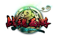 精彩无限首创东方写实风《战魂西游》蓄势待发