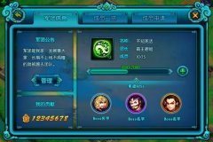  《新三国》刷将打BOSS，越打越有戏 