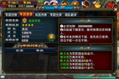 《龙纹三国》玩家吐槽：混手游公会也要准点上