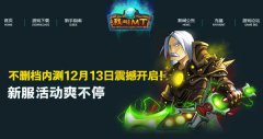 经典卡牌手游移植《我叫MT》PC版今日不删档内测