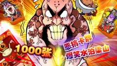梦城互动发布贺岁手游 《梁山小伙伴》20日终极