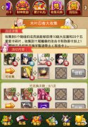 新服火爆连开 《火影大人》开局新手攻略